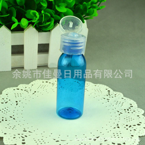 30毫升圆肩浅蓝色翻盖瓶 掀盖瓶 柔肤水空瓶