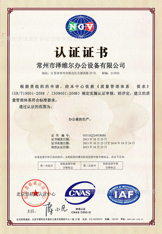 ISO 9001证书02_副本