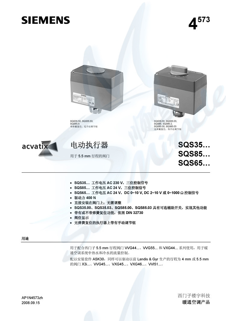 Siemens西门子 SQS35.03 水阀电动阀门执行器AC230V三位 西门子