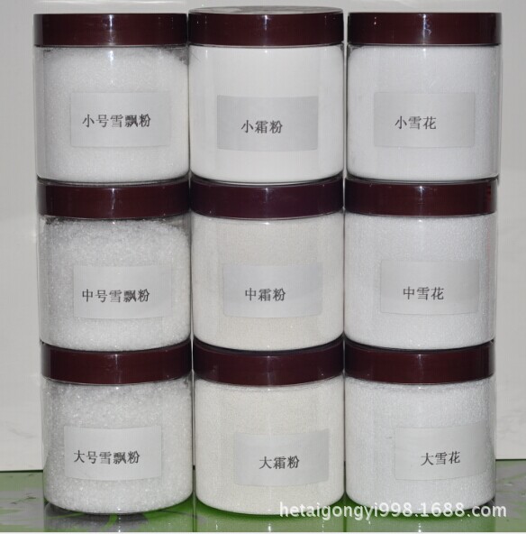 9色雪花.飘霜粉