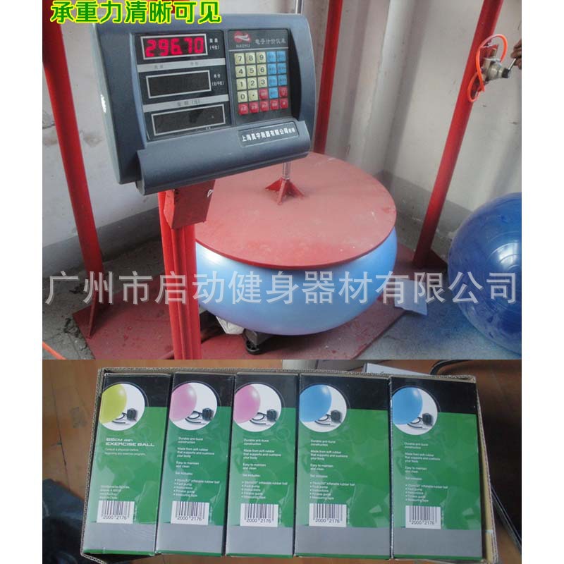 瑜伽球承重測試