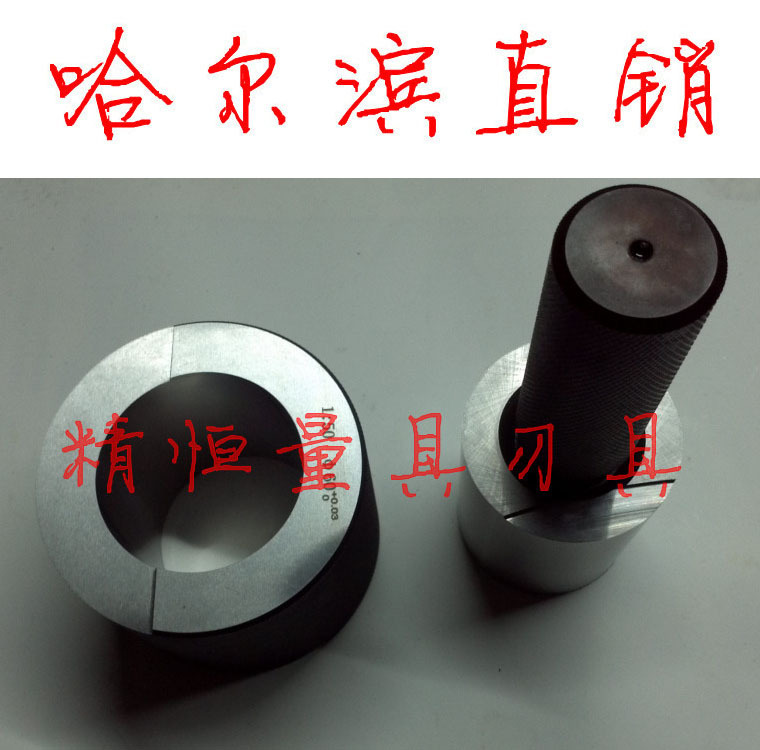 哈尔滨 光面锥度量规 Ф10-200mm 1:5:7:8:10:12:20:30 塞规 环规