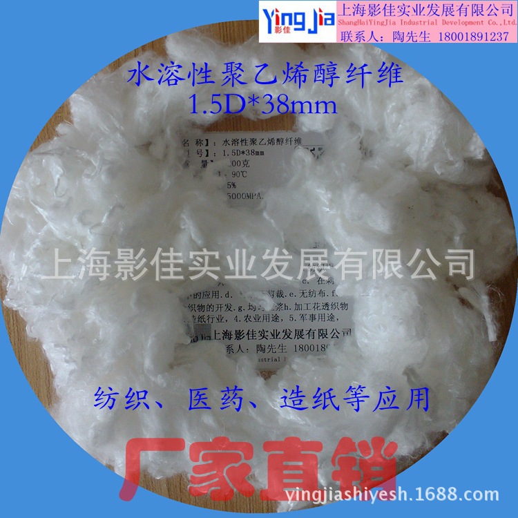 水溶性聚乙烯醇纤维