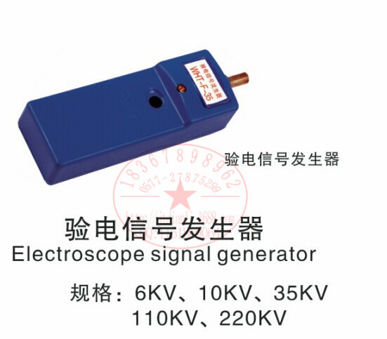 GSY发生器 手握验电信号发声器6KV 10KV手持发生器 验电器检测仪