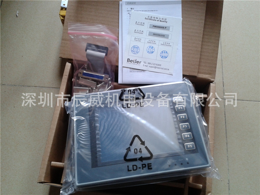 海泰克触摸屏 PWS6600S-S 全新原装正品 质保一年