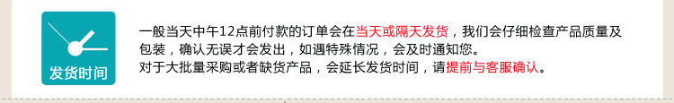 發(fā)貨時(shí)間