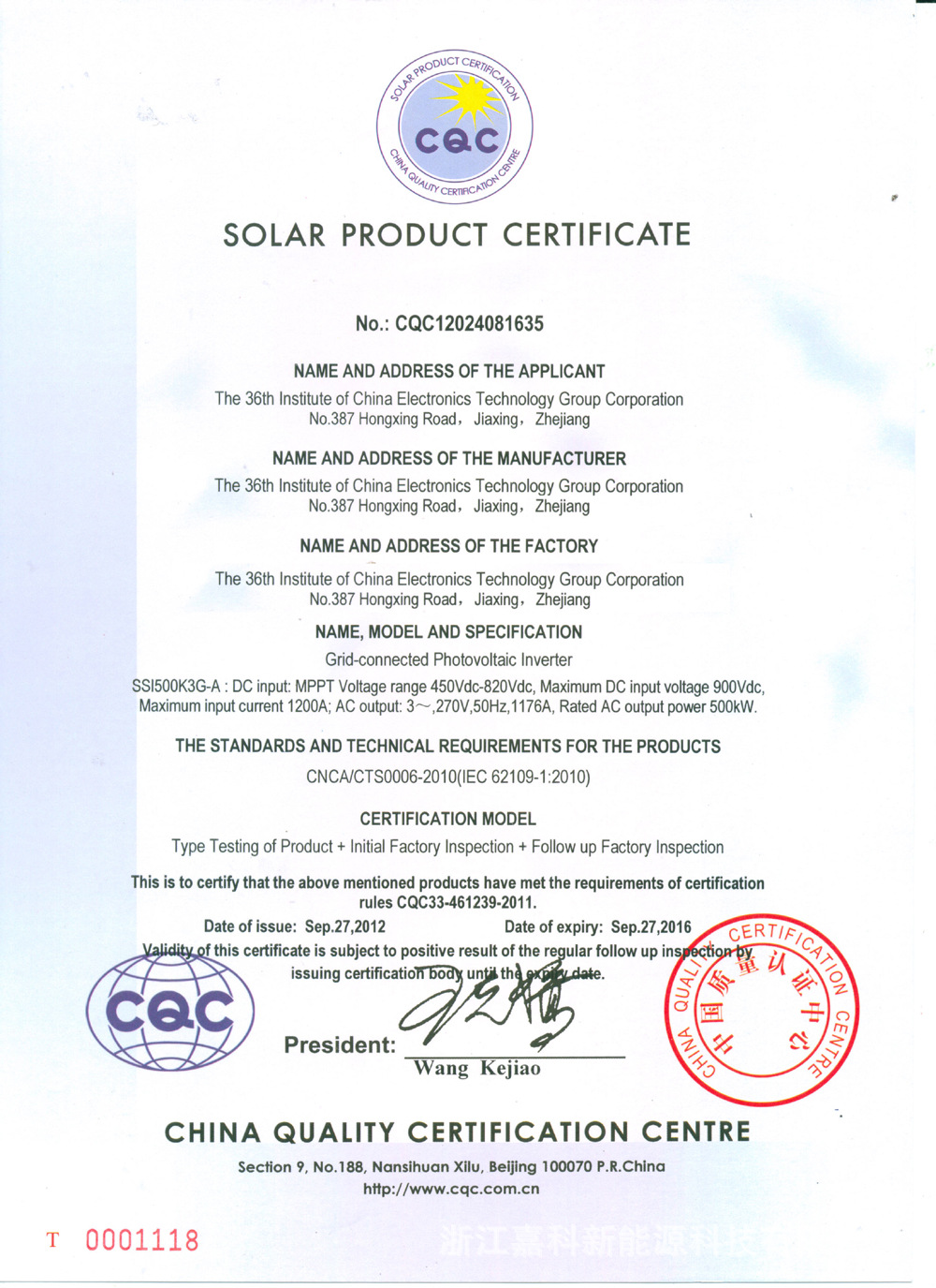 500kw並網逆變器認證證書