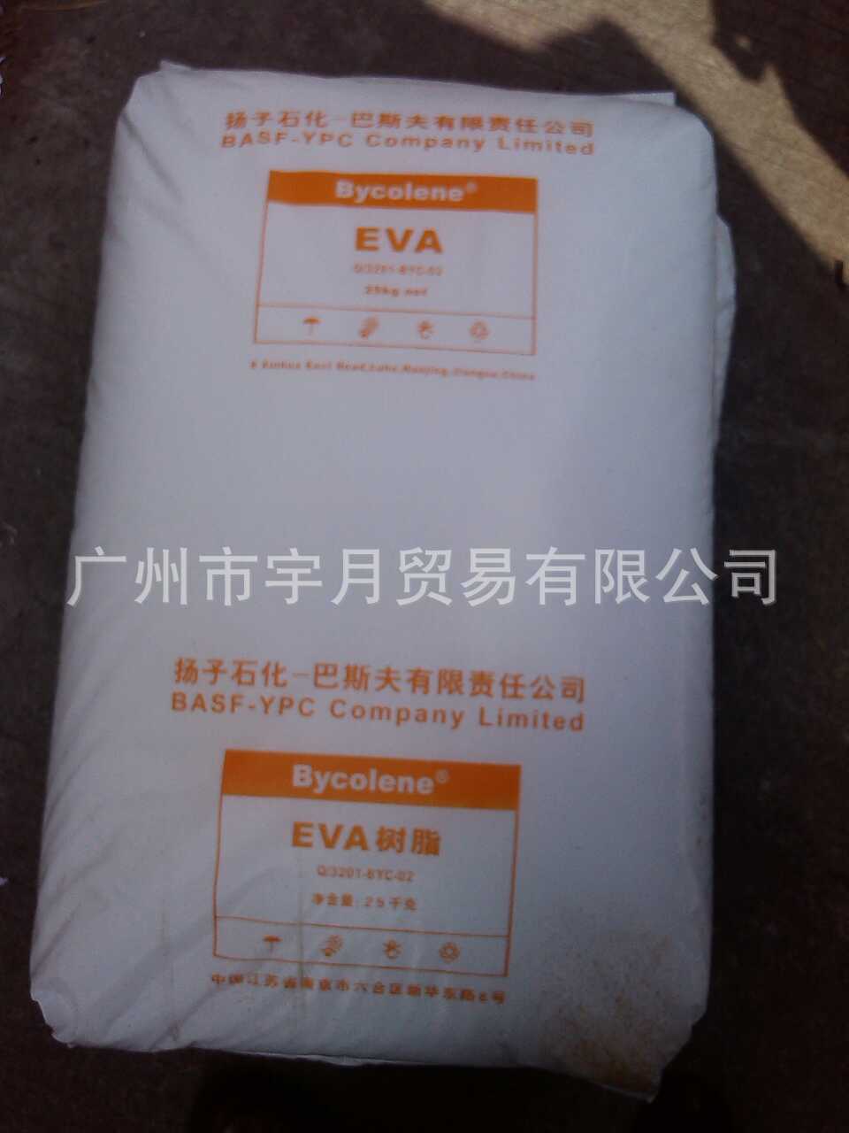 EVA扬子巴斯夫6110M