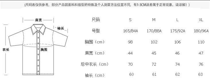 男唐装长袖尺码说明