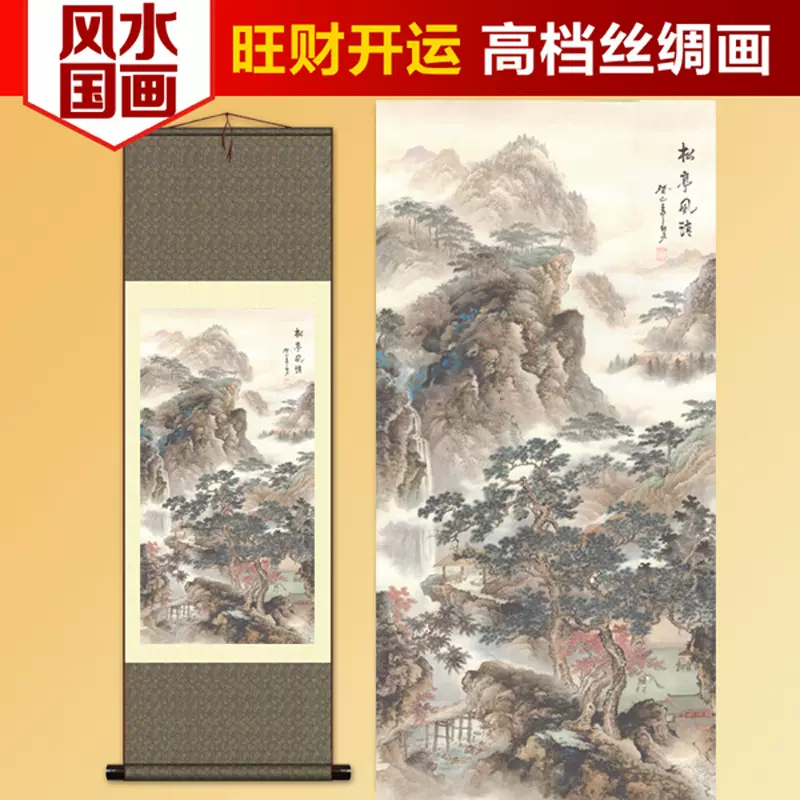 仿古山水画 办公室客厅挂丝绸卷轴国画 丝绸画S164