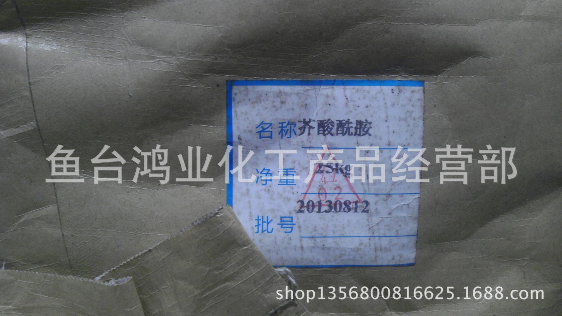 现货供应 优质 芥酸酰胺 开口剂 进口 国产  可零售 可提供样品