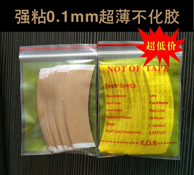 韩国NOT OF TAPE补发胶片织发发块假发双面胶棕色不化胶|ms