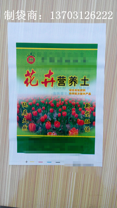 供应 花土 花肥 营养土 培养土 有机栽培土 发酵鸡粪塑料包装袋