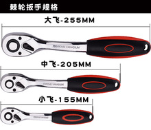 厂家直销 72齿梨头弯扁型棘轮扳手终身保用款 快速脱落棘轮扳手