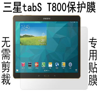 Samsung Tab S 10.5 t800 HD film resist film Screen protection film Screensaver