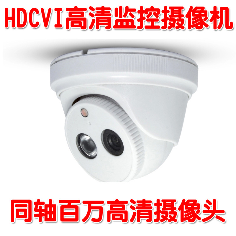 HD HDCVI nuevo millón de cámaras de vigilancia 720P infrarrojos domo cámara de vigilancia coaxial