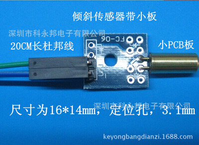 温度传感器带小板 包含小PCB板 2条20cm长杜邦线和热敏电阻 现货|ms
