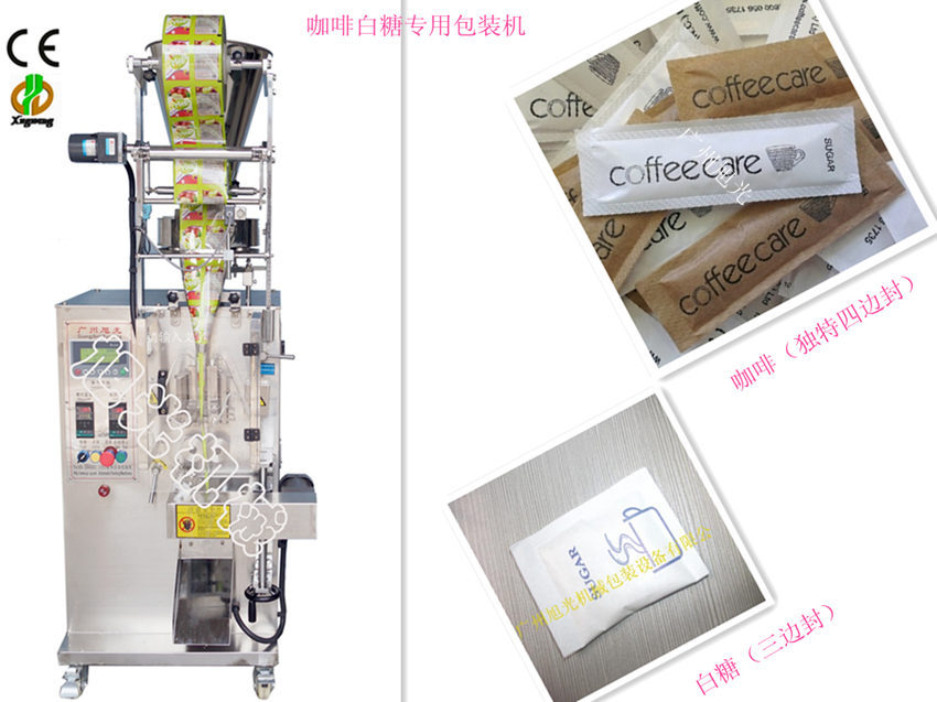 多功能边封咖啡白糖颗粒包装机