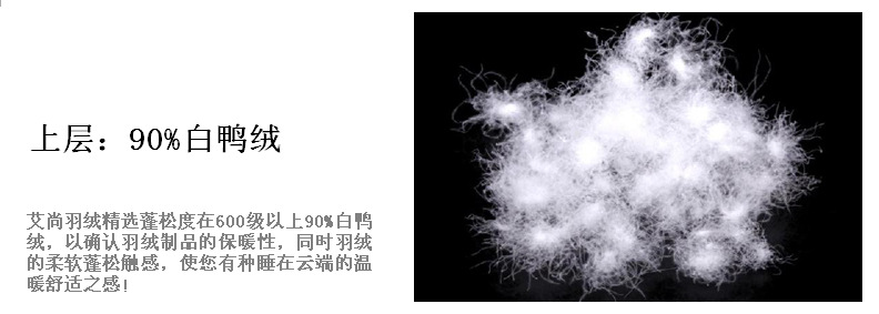 双层羽绒床垫4