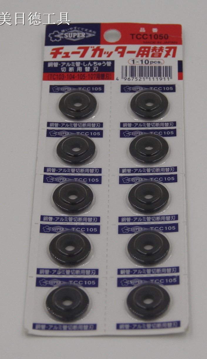 日本世霸(日本小霸王）SUPER/TCC-1050H/TCC1050H/TCC105H