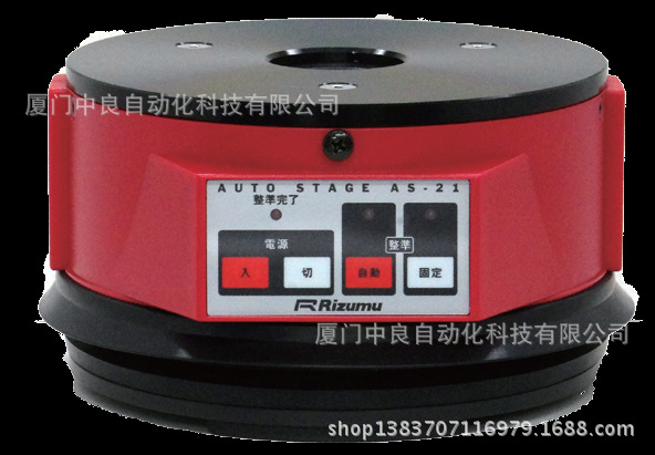 RIZUMU自動整平臺AS-21