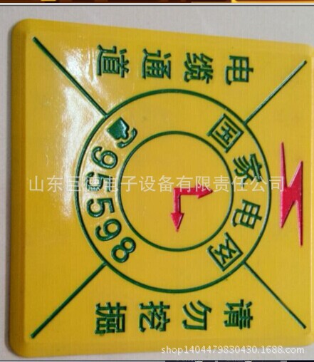 標志磚警示磚 路標指示磚 燃氣管道標志磚 電力石油燃氣專用