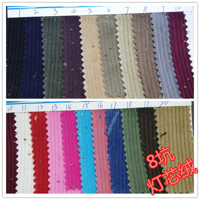 現貨供應8坑燈芯絨面料 全棉休閑服裝面料 鞋材沙發靠墊用布