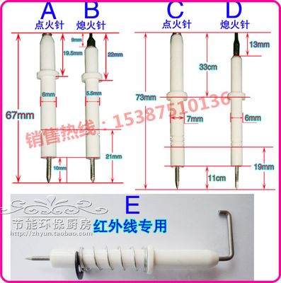 Gas stove Firing pin Embedded system Liquefaction Gas stove parts Tall Furnace head Electronics ceramics Ignition Magnetic needle