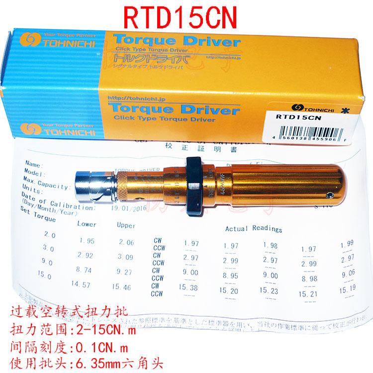 日本TOHNICHI RTD30CN/1.5RTD手动扭力螺丝/空转式预置扭力批