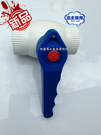 新款大体PPR钢芯球阀 ppr阀门 ppr水管球阀水管阀门 ppr水管配件|ms