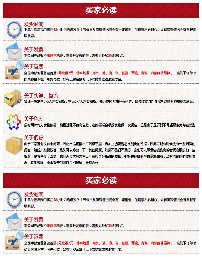 買傢須知