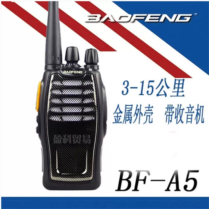 Supply Baofeng BF-A5 voice-controlled intercom Civilian Baofeng A5 mobile phone with flashlight wireless intercom
