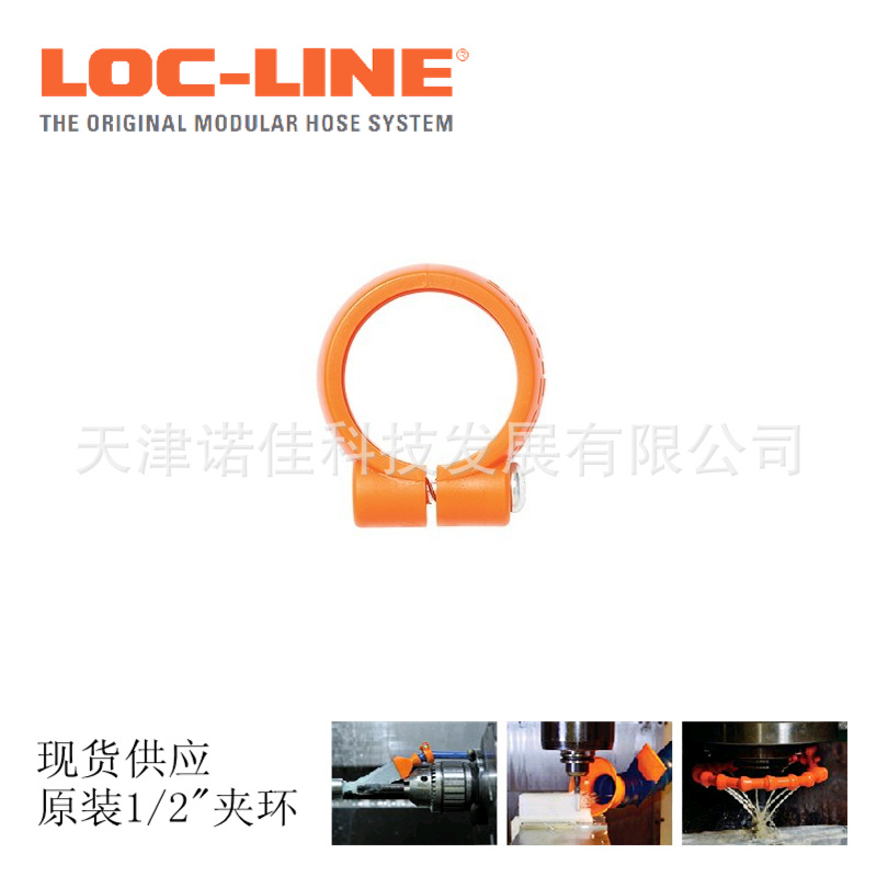 LOC-LINE1/2"加长环 固定环51834 59884