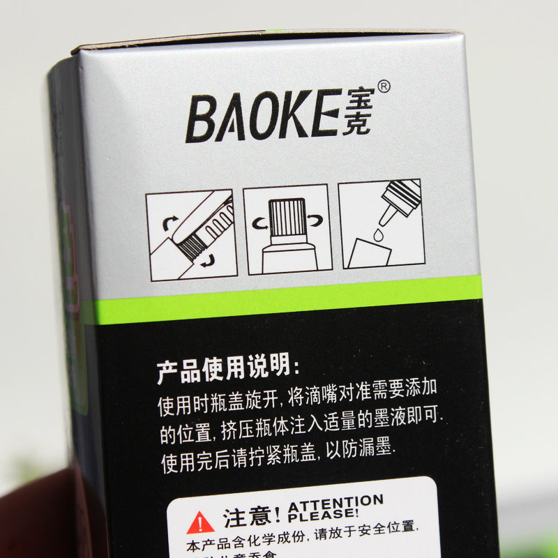 宝克白色记号笔水4