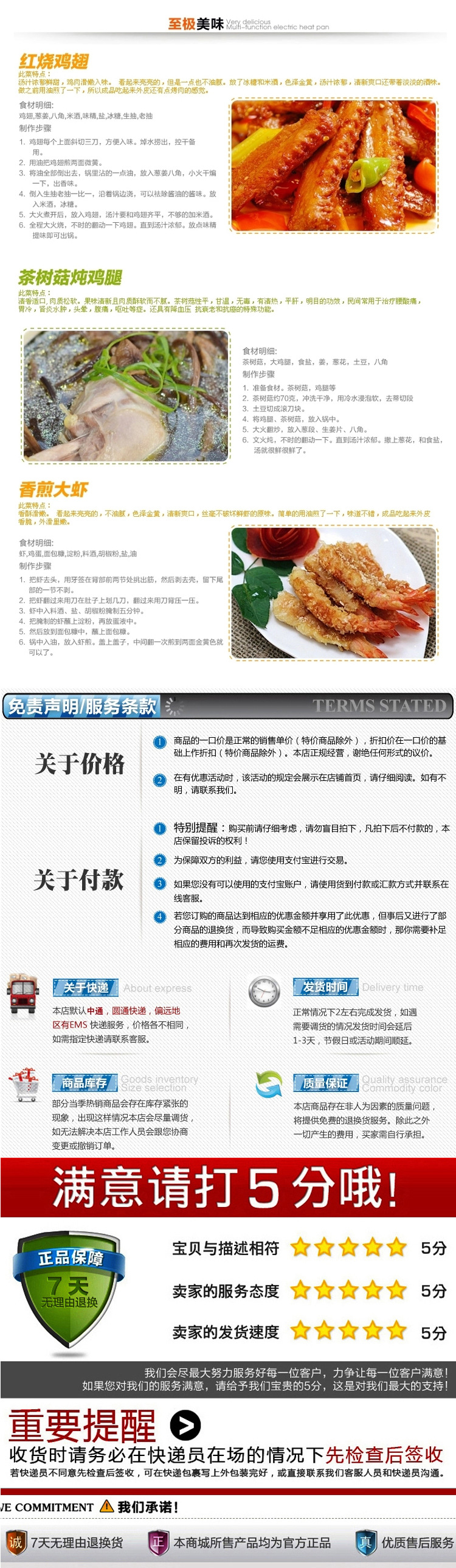 韩式--方锅-副本_04