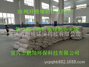 改性纤维球滤料 规格 直径30 35 40 全新料制作