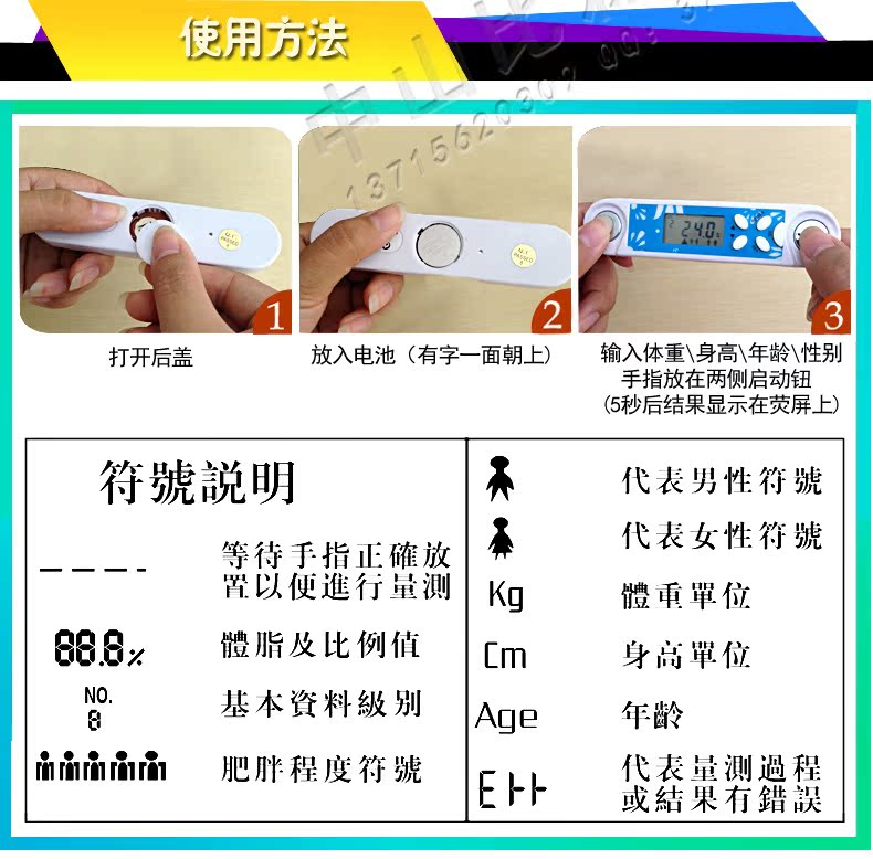 2010D手握脂肪測量機7