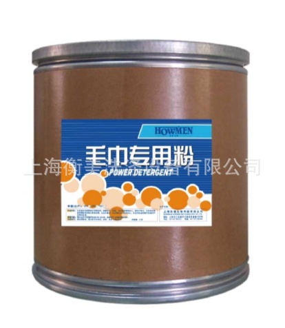 【厂家直销】酒店洗衣房毛巾专用洗衣粉 洗衣厂毛巾专用洗衣粉