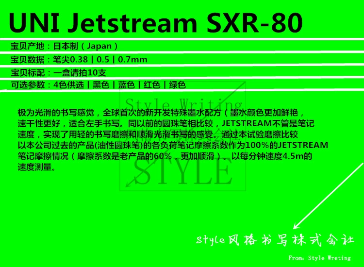 Японский UNI Mitsubishi SXR-80 Jetstream корпус шариковой ручки Shinying стрежень бусин 0.38/0.5/0.7