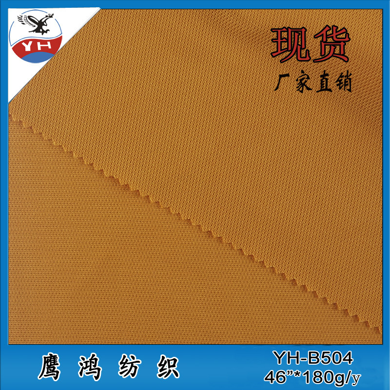厂家供应现货 全涤鞋材面料 针织涤纶面料 167克户外鞋材箱包网布