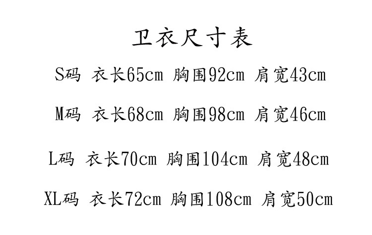 衛衣尺寸表