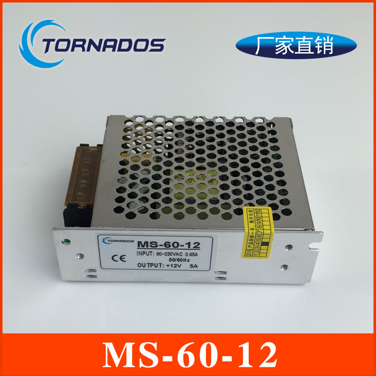 厂家直销单组小体积MS-60-12开关电源12V5A直流电源