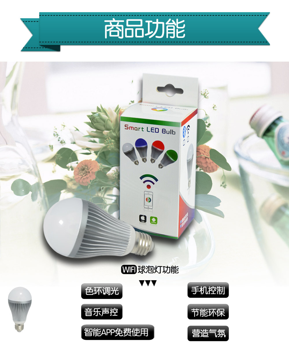 RGB球泡灯 led 球泡灯 led球泡灯 七彩球泡灯 WIFI灯泡 智能灯具-阿里巴巴