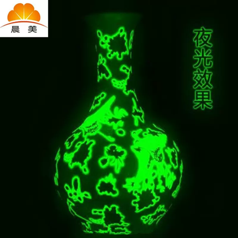 深圳彩色夜光粉批发商 涂料夜光粉 塑料用夜光粉 晨美夜光颜料