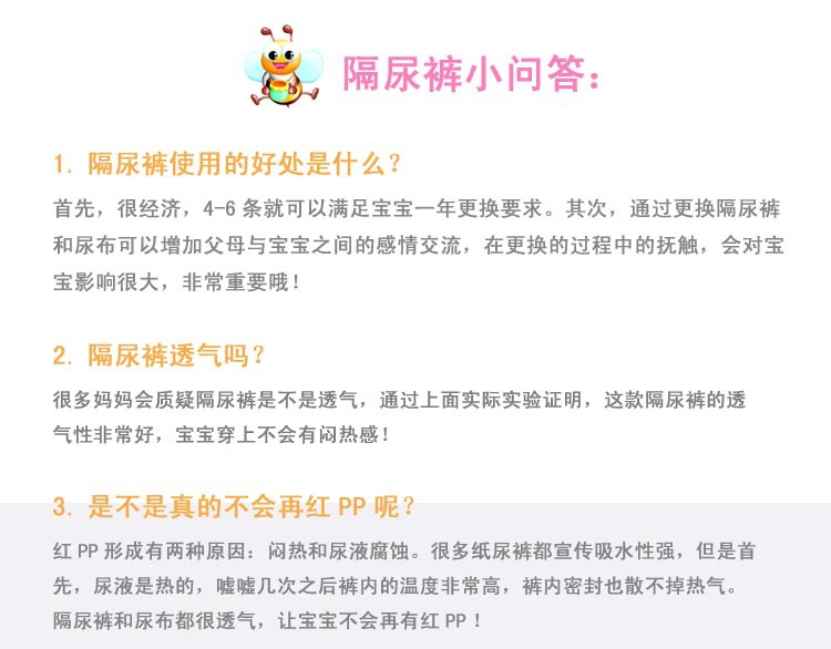 純棉隔尿褲12
