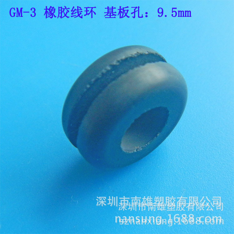 GM-3橡胶线环  电线护线环 护线圈 9.5mm基板孔橡胶护线环 橡胶圈