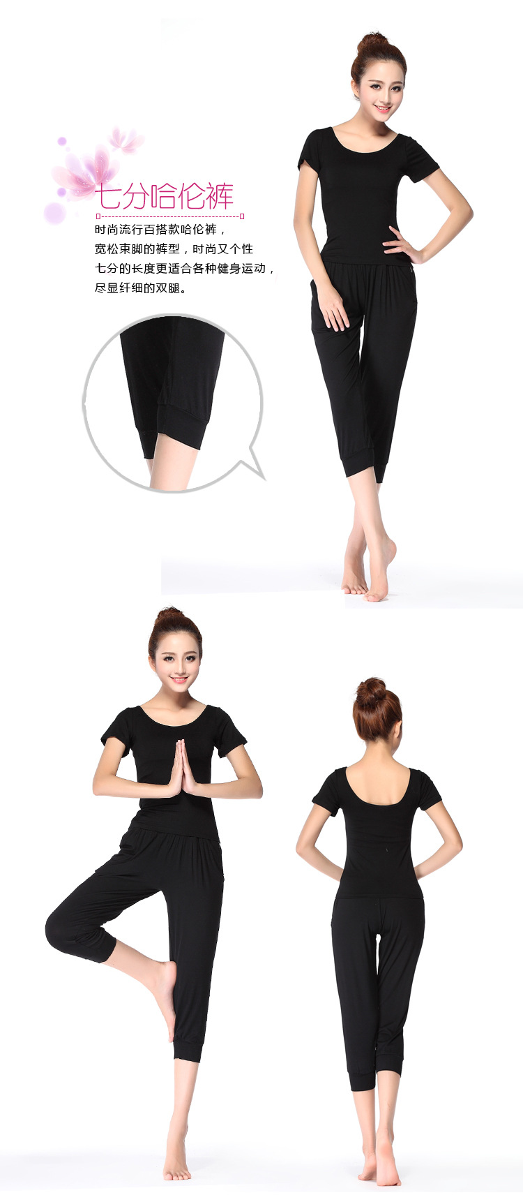 七分哈伦裤详情5