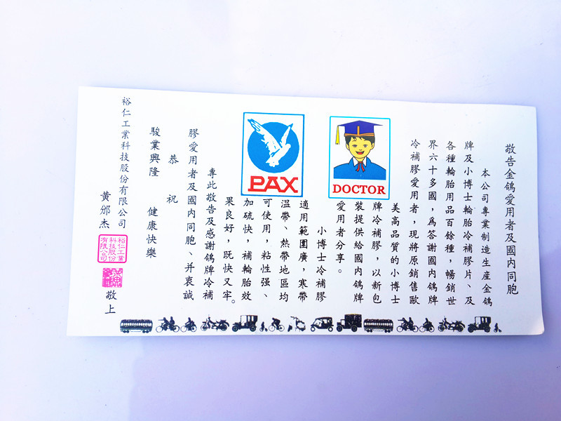 Kit de réparation vélo - Ref 2317000 Image 7