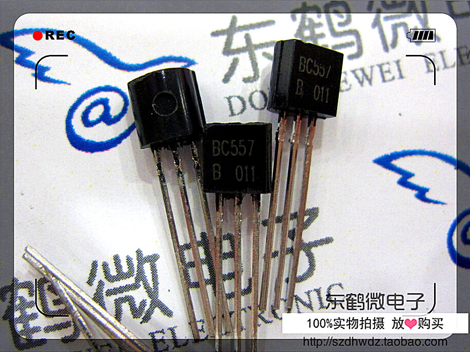 直插三极管 BC557 TO-92 全新正品