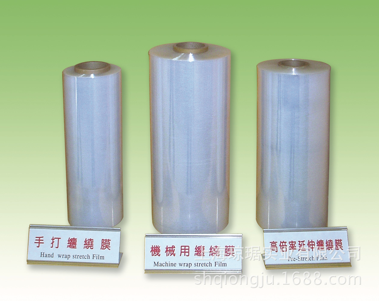 PE伸缩缠绕膜手用缠绕膜机用缠绕膜